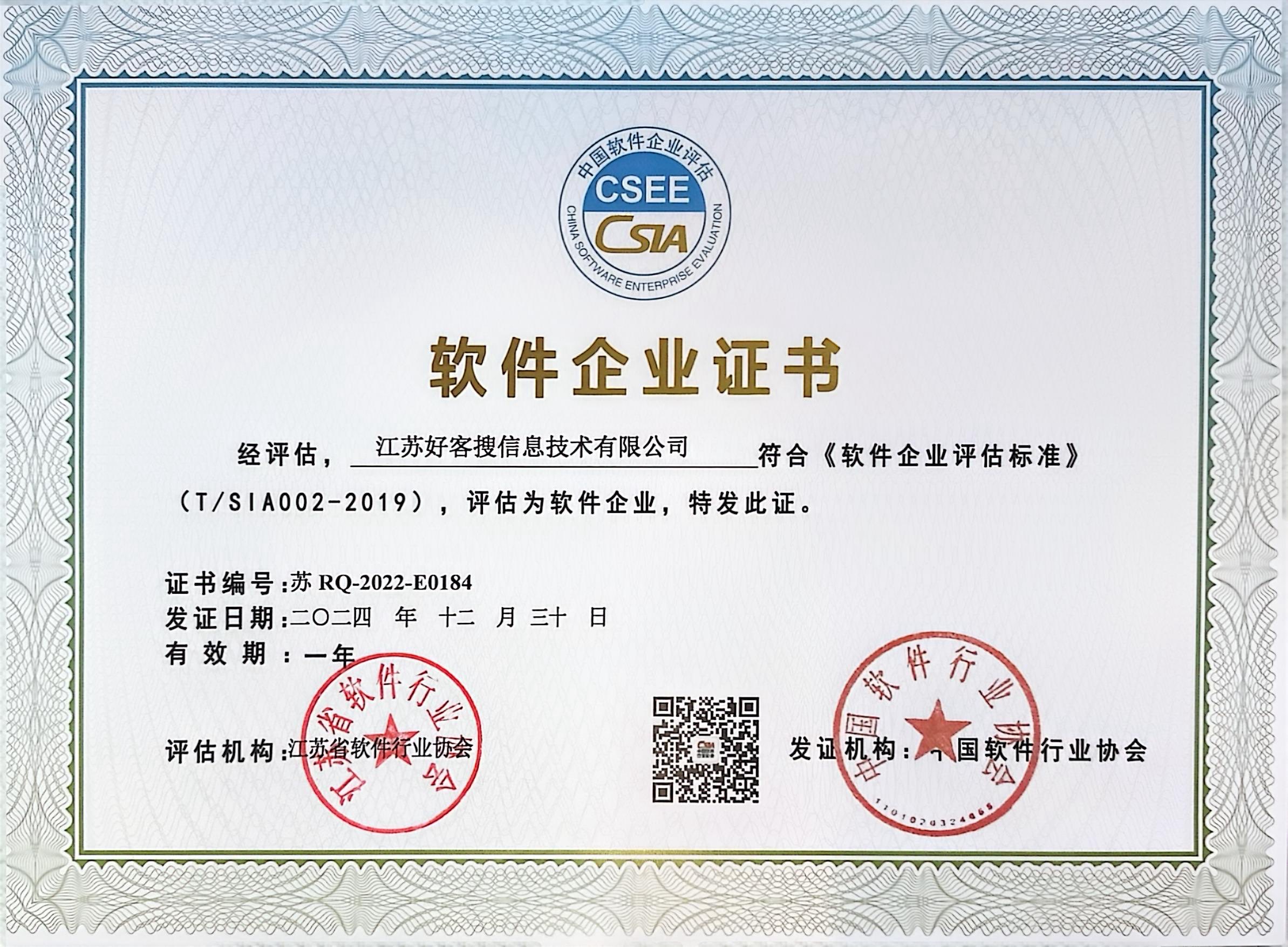 婺源关键词排名怎么做?